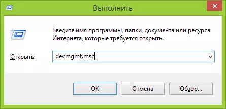Running Windows Device Manager
