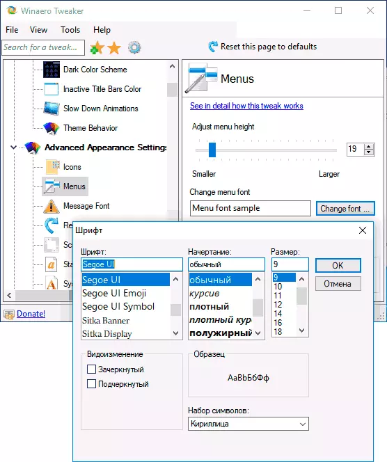Windows 10 settings in Winaero Tweaker
