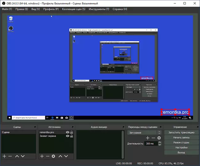 The main window of the screen entry in Obs Studio