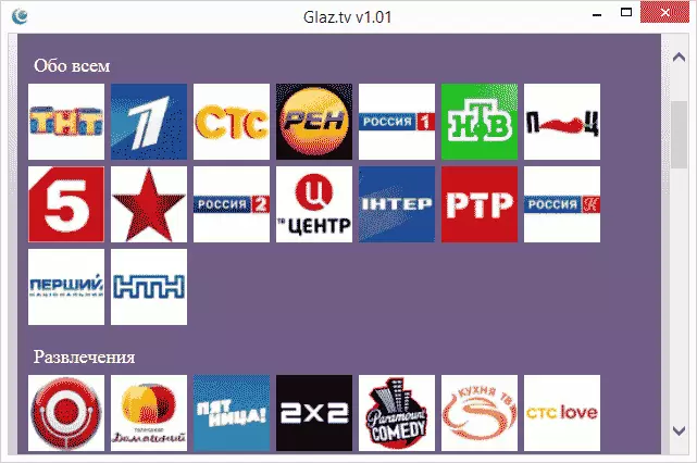 Program to view the essential tv glaz.tv