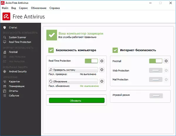 Avira - Fergese Antivirus foar Windows 10