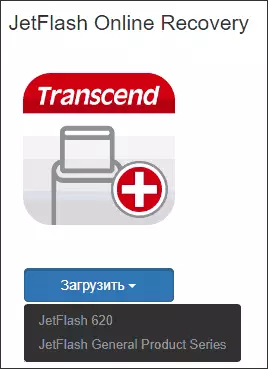 Download Transcend jetFlash Online Recovery