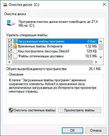 The main window of the Windows disk cleaning utility