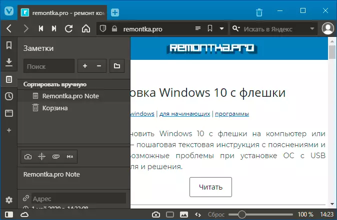 Main window browser vivaldi