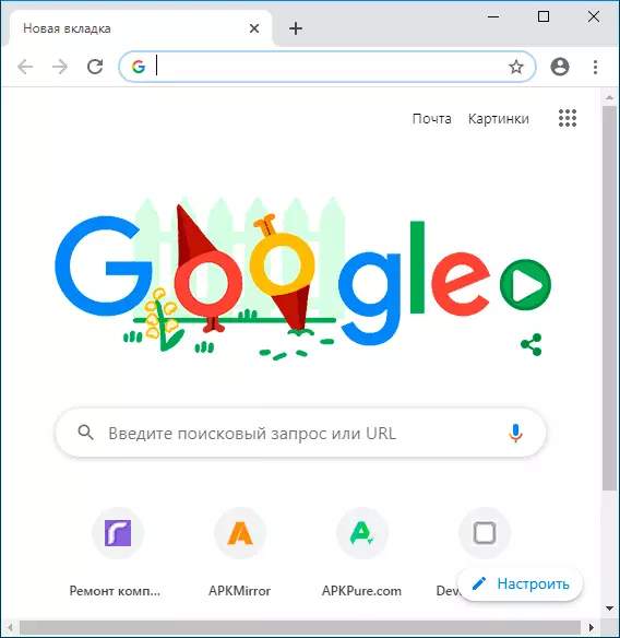 Hlavní okno prohlížeče Google Chrome