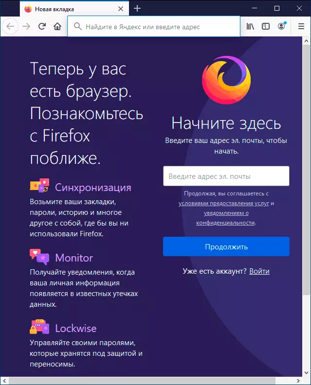 Галоўнае акно браўзэра Mozilla Firefox