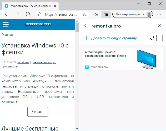 Microsoft Edge browser on Chromium