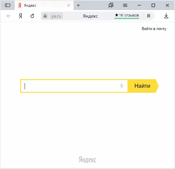 Main Window Yandex Browser