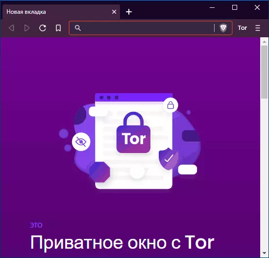 Incognito mode with Tor in Browser Brave