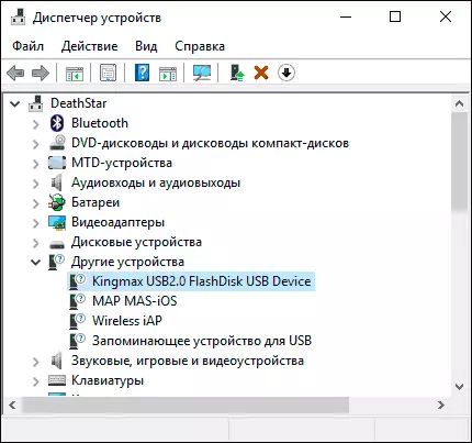 USB drive in the section Other devices