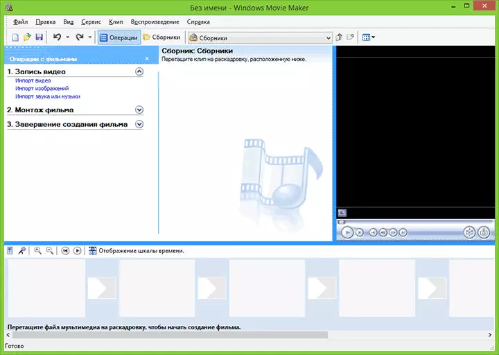 Free video editor Windows Movie Maker