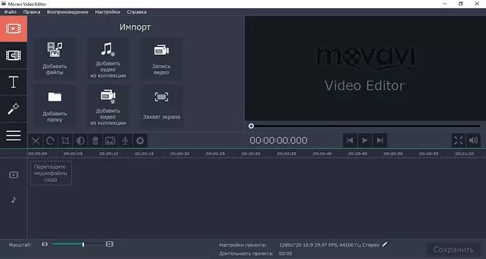Free version of Movavi Video Editor