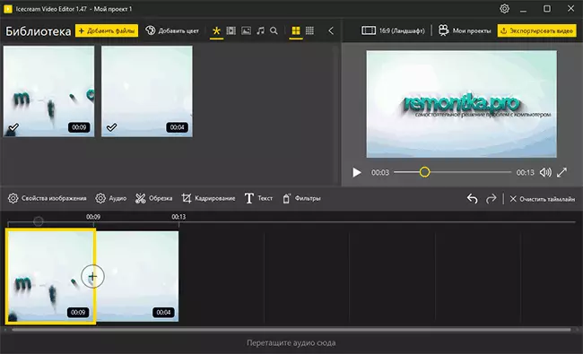 Main window Icecream Video Editor