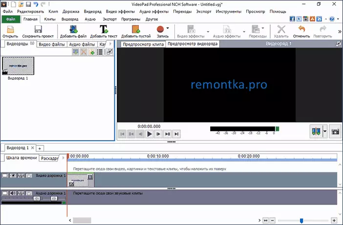Video editor Videopad in Russian
