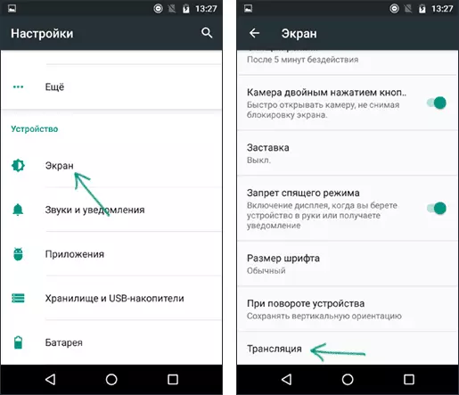 Screen live stream in Android settings