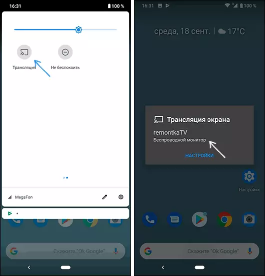 Transfer the image from the phone to the TV on Android 9