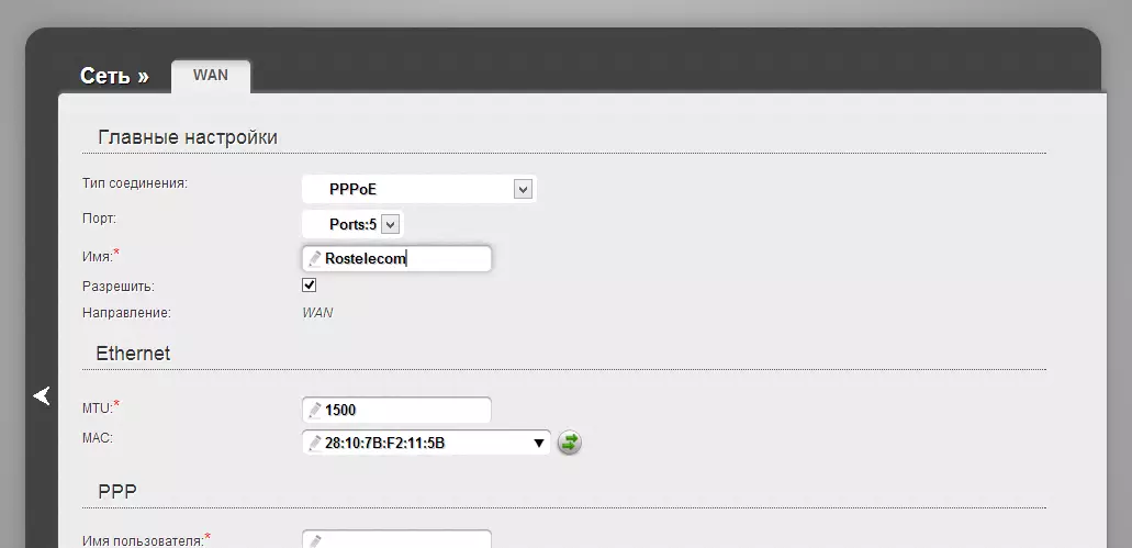 Setting up PPPoE for Rostelecom on DIR-300 B5, B6 and B7