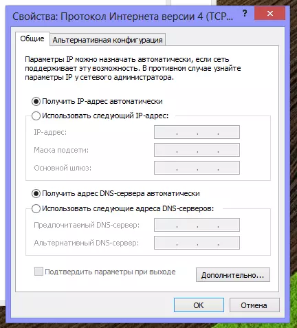 Правільныя налады падлучэння па лакальнай сеткі ў Windows 8