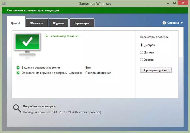 Microsoft Security Essentials（Windows Defender）