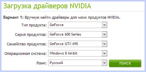 Loading the latest drivers from NVIDIA