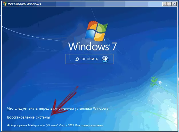 Windows գաղտնաբառի վերագործարկման քայլը նախ
