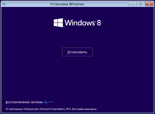 ស្ដារឡើងវិញនូវ Windows 8 និង 8.1