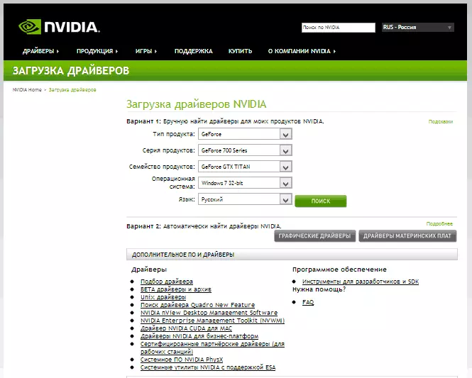 Download Nvidia drivers