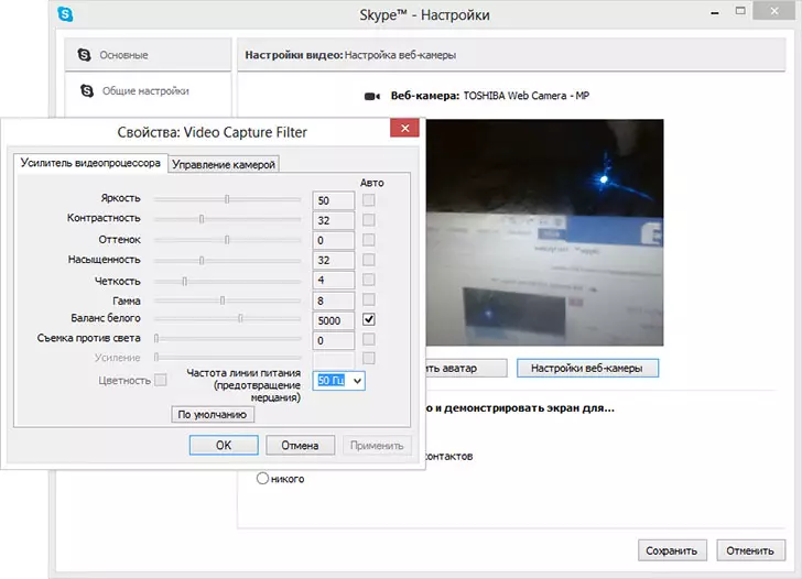WEB Camera Settings in Skype