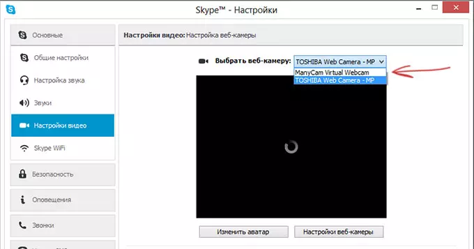 Selection of the camera Manycam in Skype