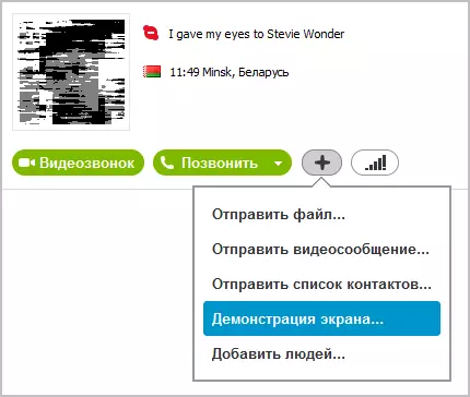 Screen Demonstration in Skype