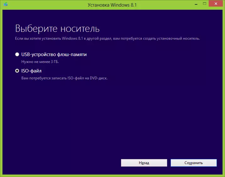 Create a bootable flash drive or Windows 8.1 disk