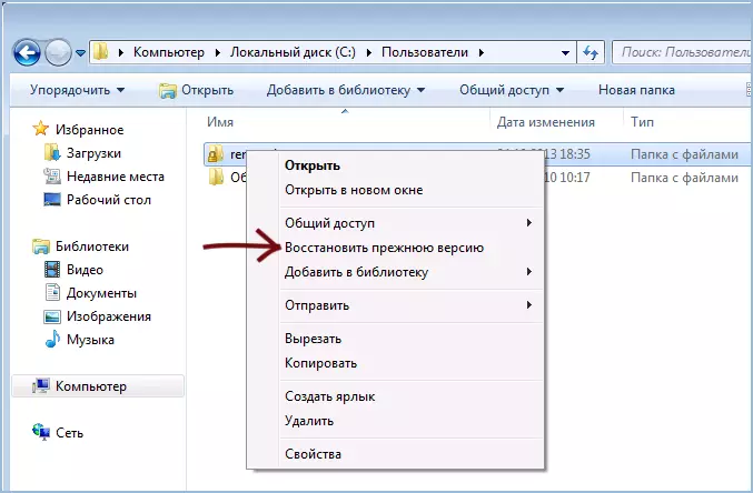 Els arxius de còpia de seguretat en Windows 7