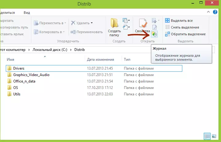 Dateiverlauf in Windows 8
