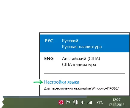 Rhowch Windows 8 leoliadau