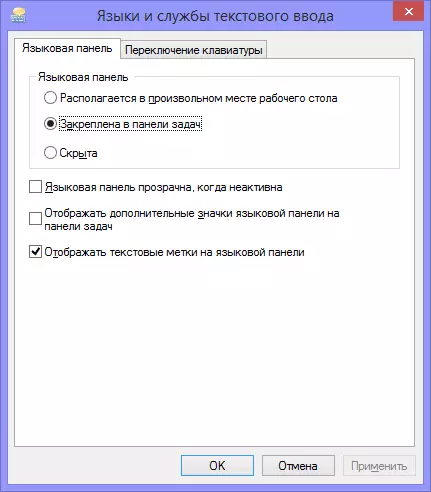 Configuración de panel de idioma de Windows