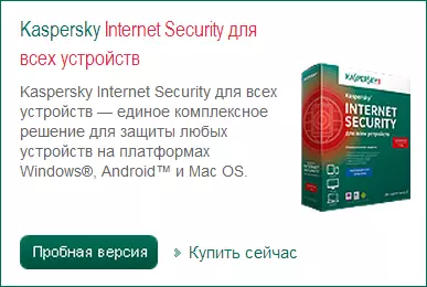 Kaspersky Internet-Sicherheit auf der offiziellen Website