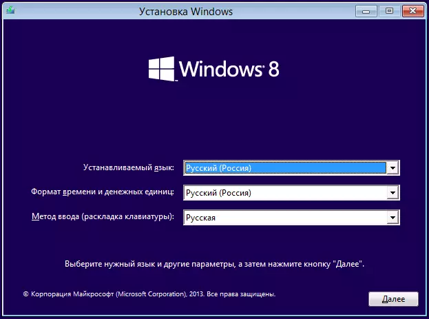 Избирането на Windows 8.1 Монтаж Език