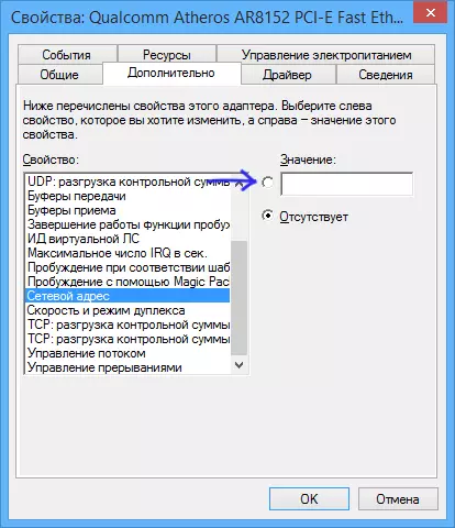 Setting a new MAC address