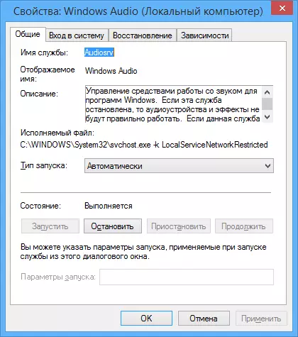 Windows Audio Sound Service