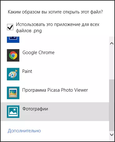 Open using Windows 8