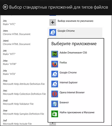 File Association in Windows 8