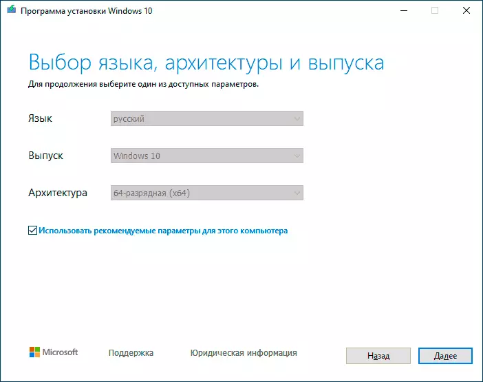 Výběr vína systému Windows 10 v nástroji pro vytváření médií