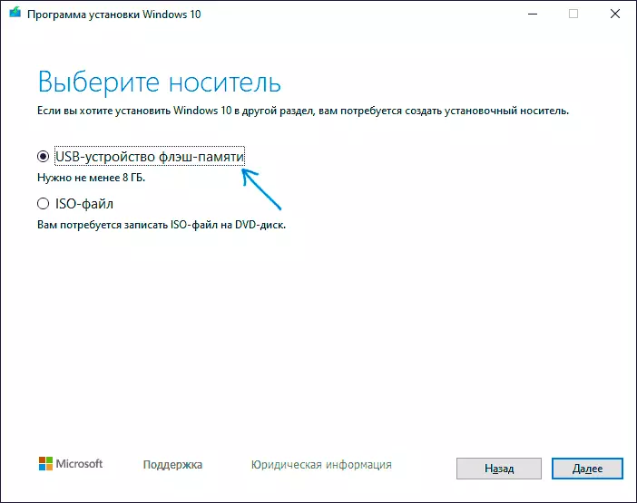 Kreiranje bootable USB flash disk u Windows 10 MCT