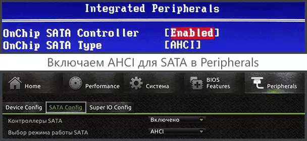 Ўключэнне AHCI ў BIOSе і UEFI