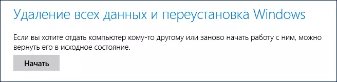 Възстановяване на Windows 8 от възстановяване на изображението