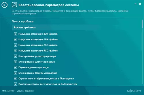 Windows-virheiden vahvistaminen Kaspersky Cleanerissa