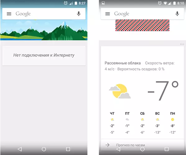 Google сега в Android 5