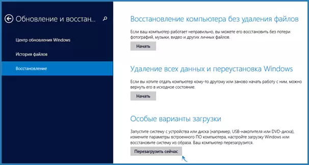 Special download options for Windows 8.1