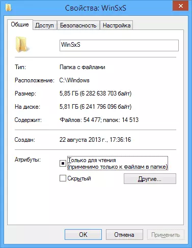 WinSXS folder size