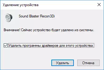 Remove audio device drivers